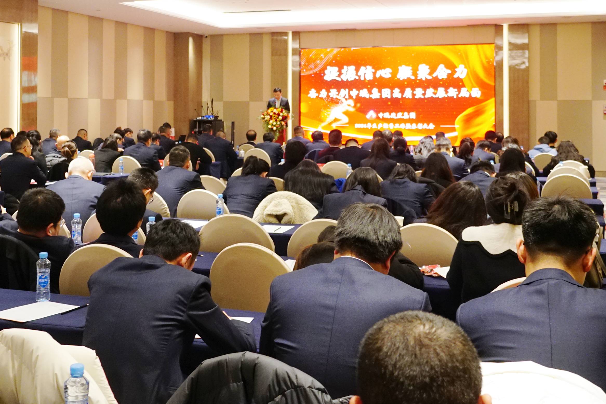 激發(fā)夢(mèng)想 共創(chuàng)輝煌——中瑀建發(fā)集團(tuán)2024年年會(huì)順利召開(kāi)