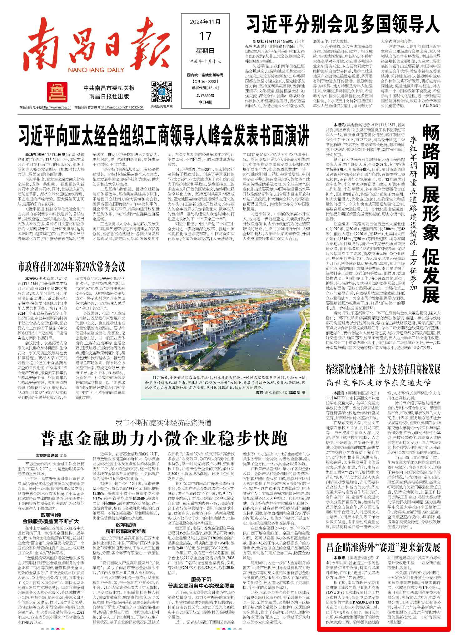 微信圖片_20241119110337.jpg 微信圖片_20241119110337.jpg